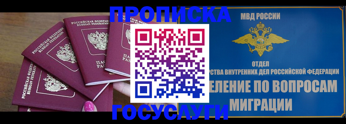 временная регистрация в квартире в Кировской области