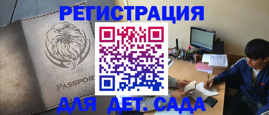 прописка иностранных граждан в Кировской области