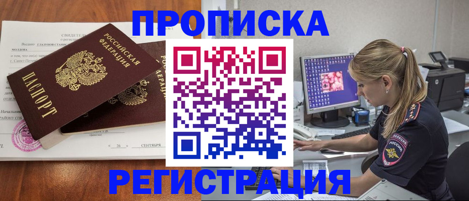 временная регистрация недорого в Кировской области