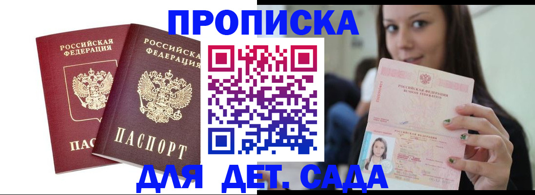 регистрация для школы в Кировской области